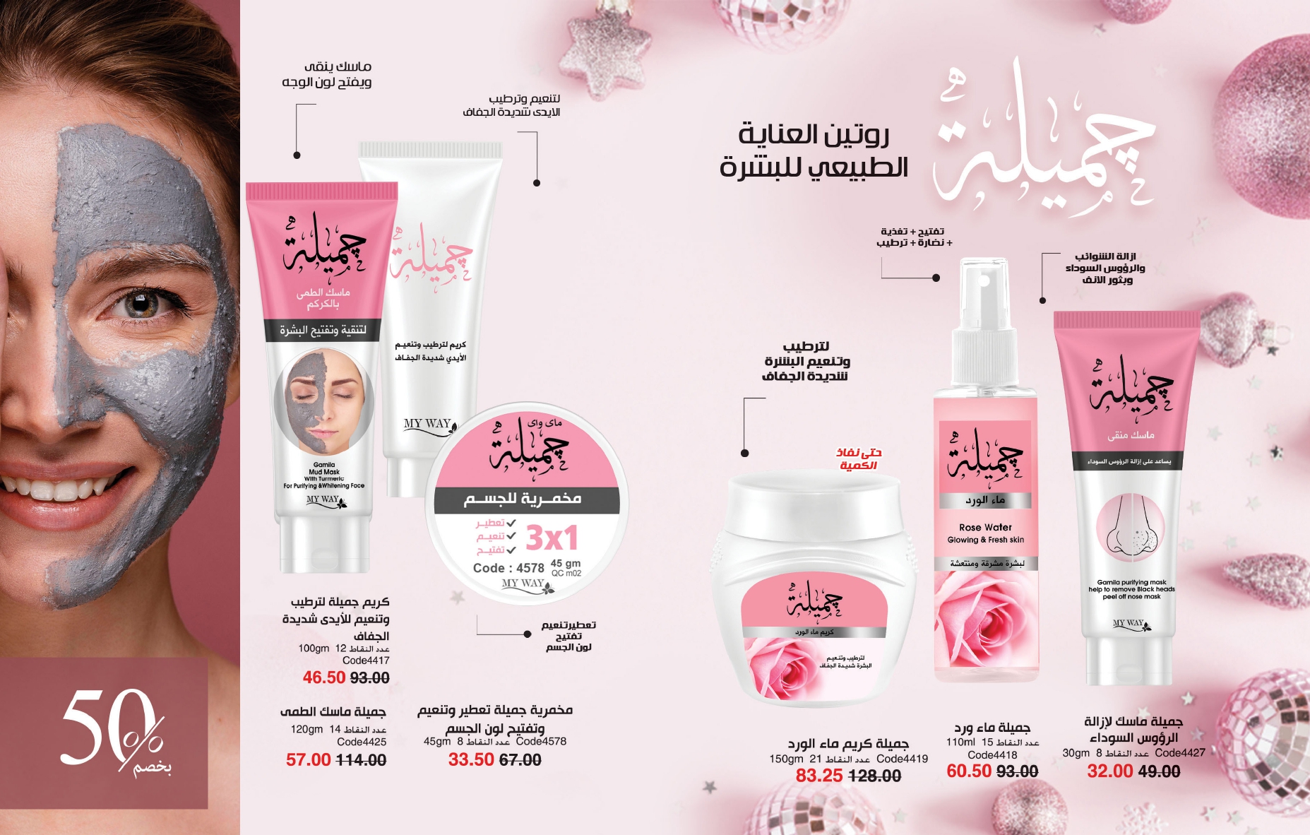 myway offers from 25nov to 1dec 2024 عروض ماى واى من 25 نوفمبر حتى 1 ديسمبر 2024 صفحة رقم 23